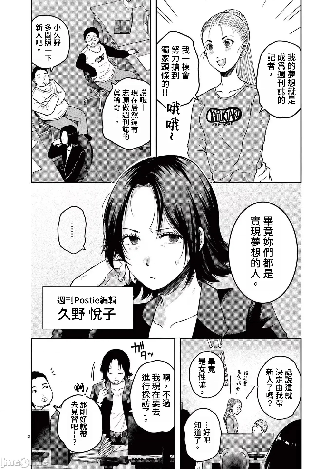 第 2 页