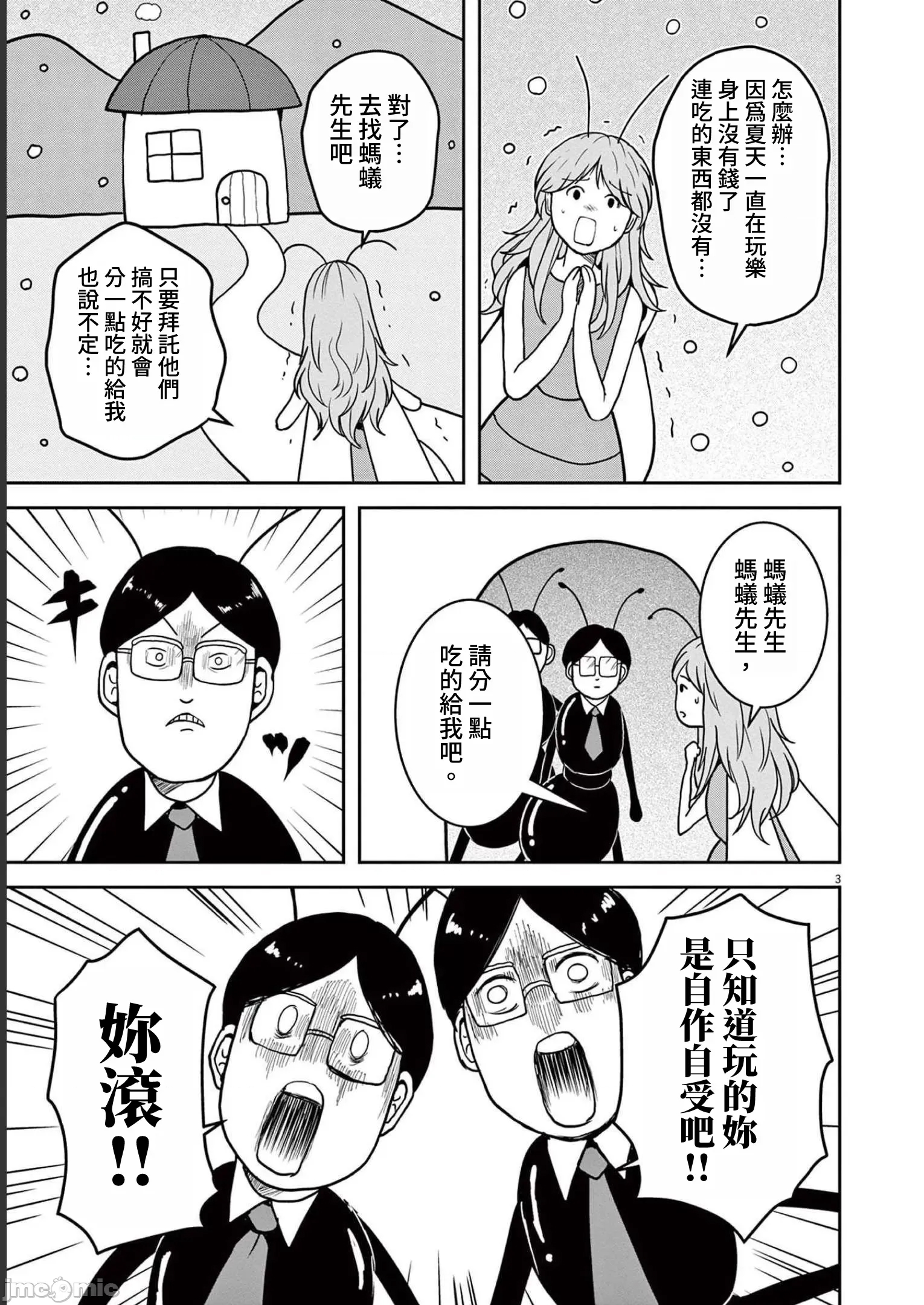 第 3 页