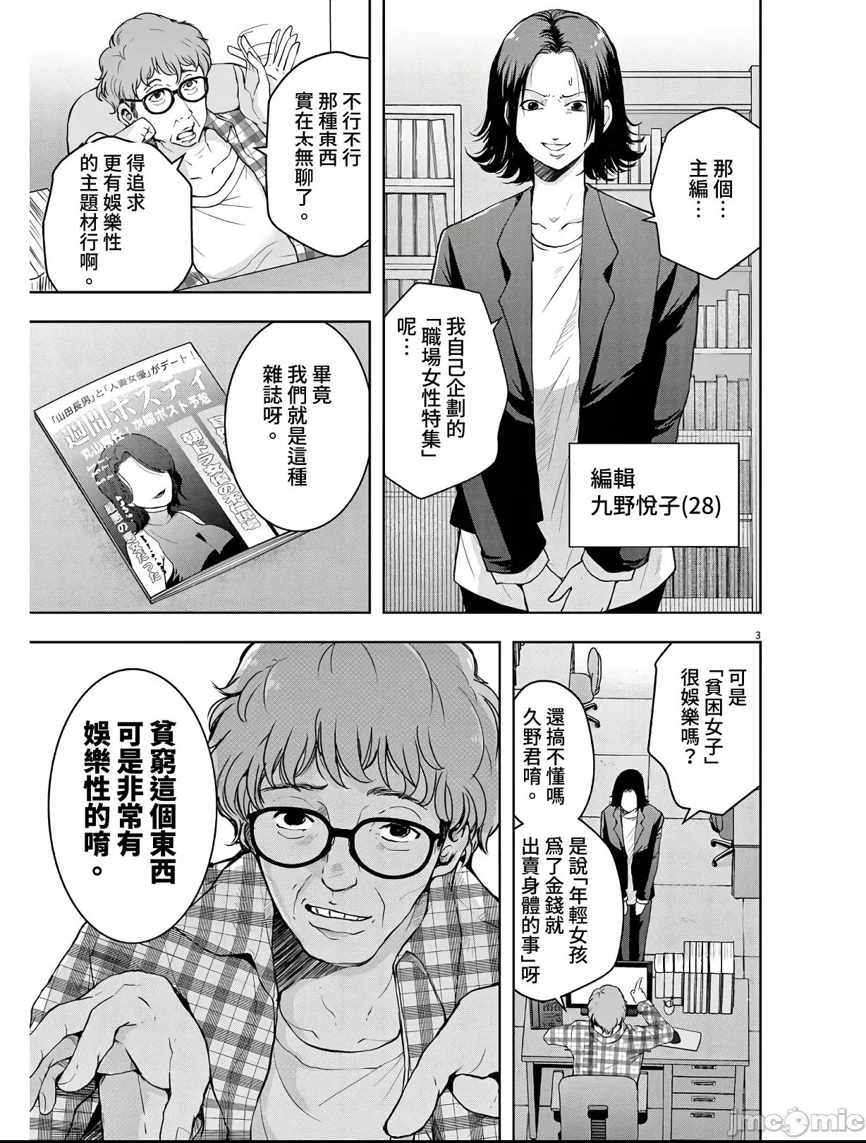第 3 页