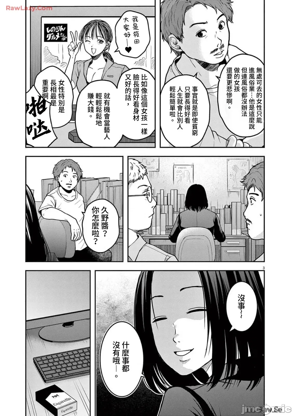 第 3 页