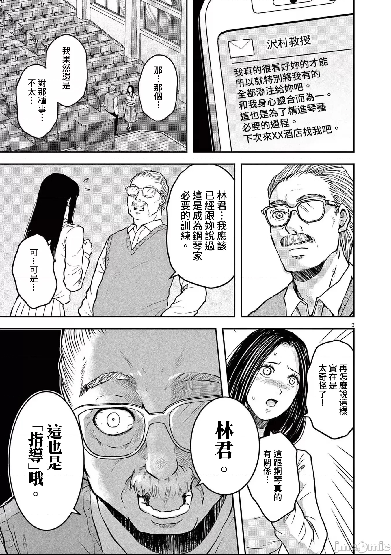 第 3 页