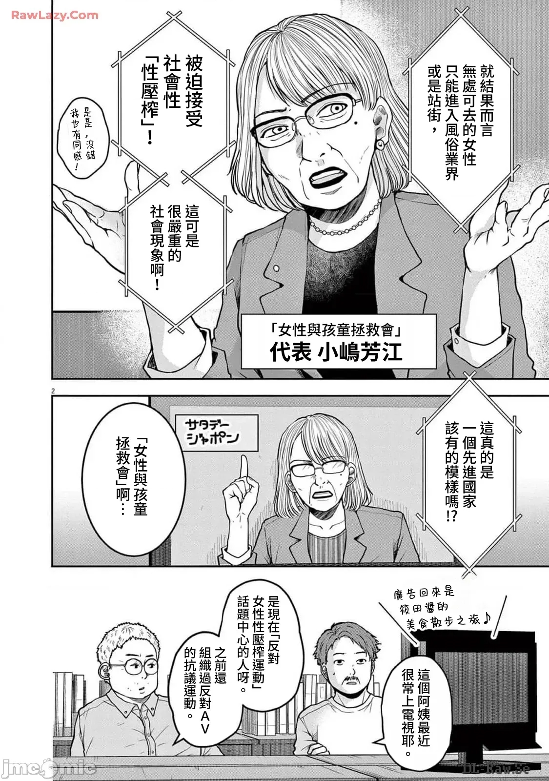 第 2 页