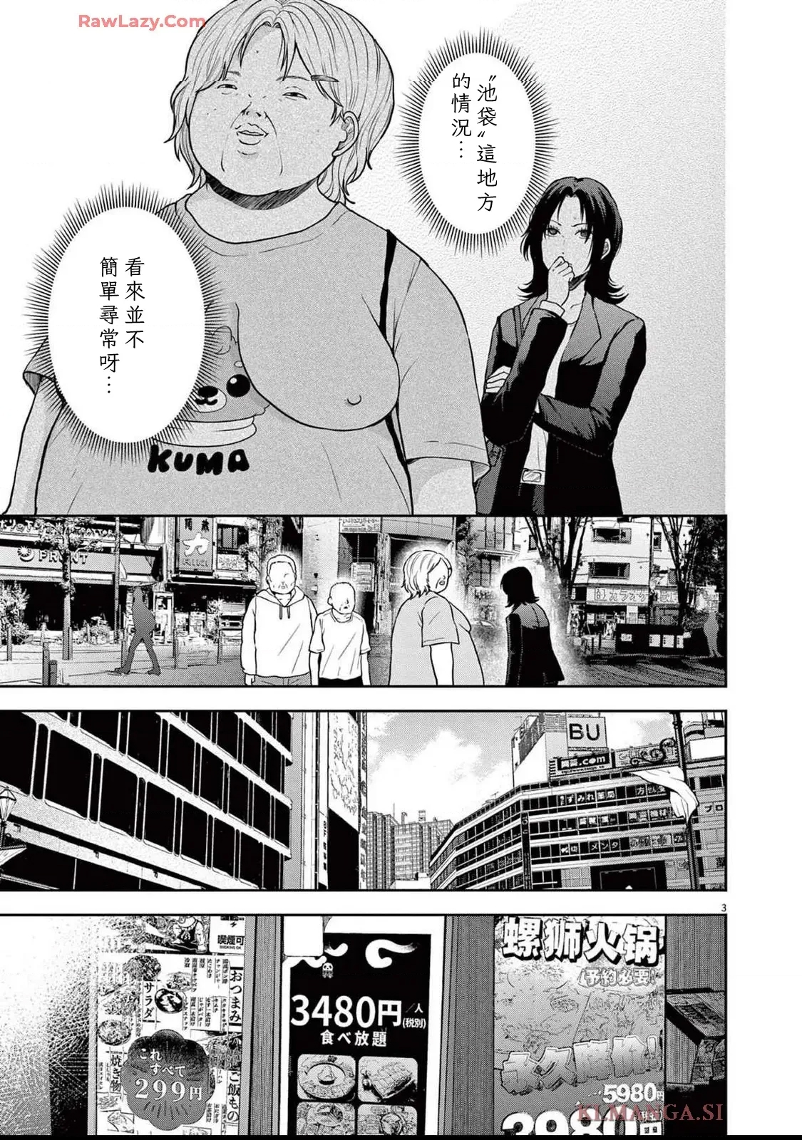 第 3 页