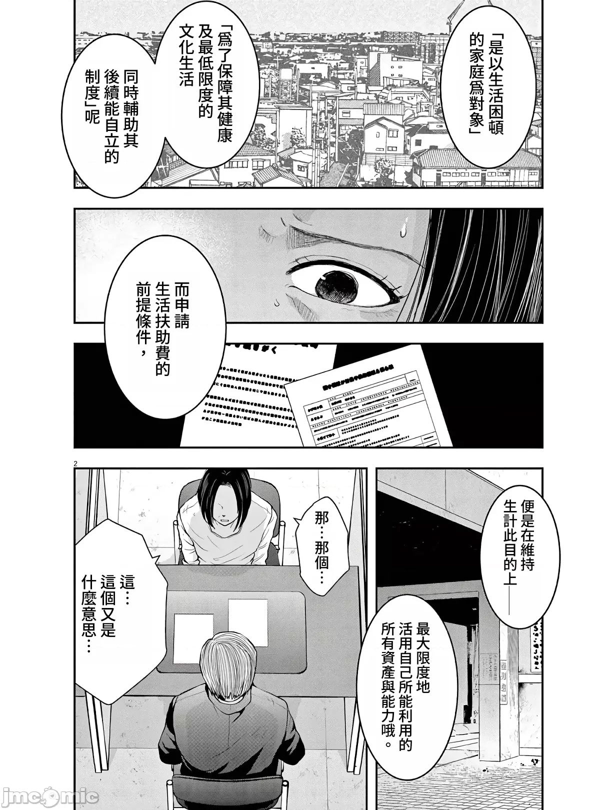 第 2 页