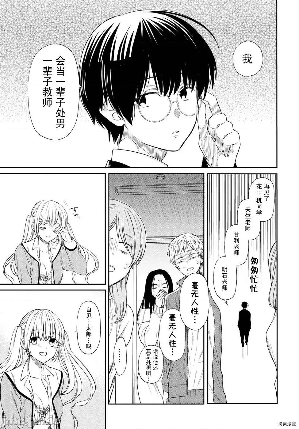 第 54 页