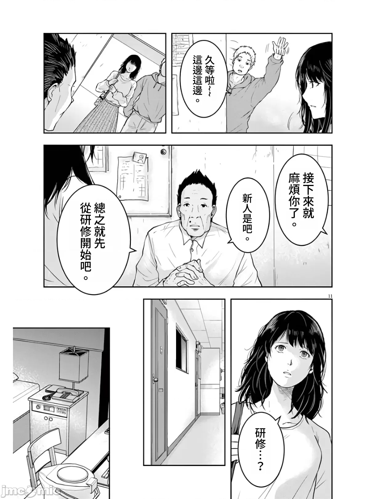 第 11 页