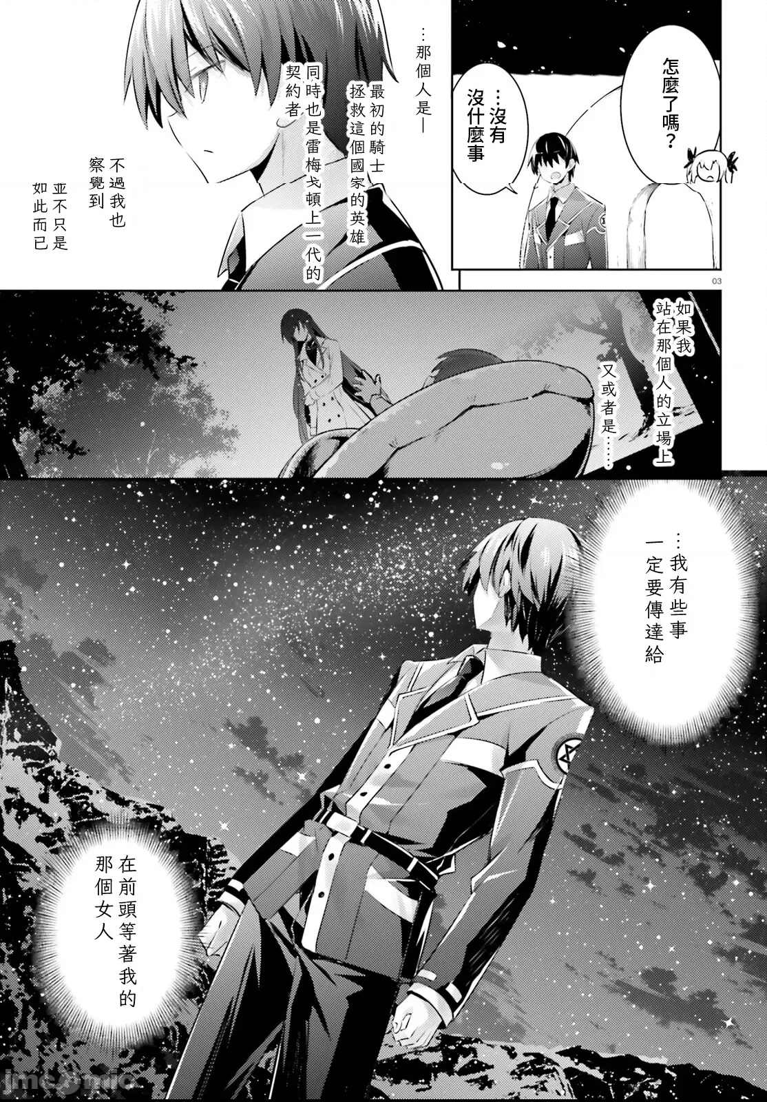 第 3 页