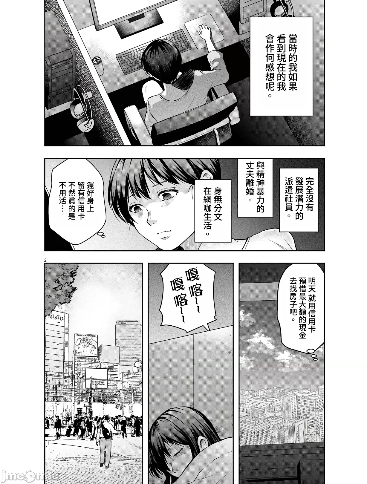 第 2 页