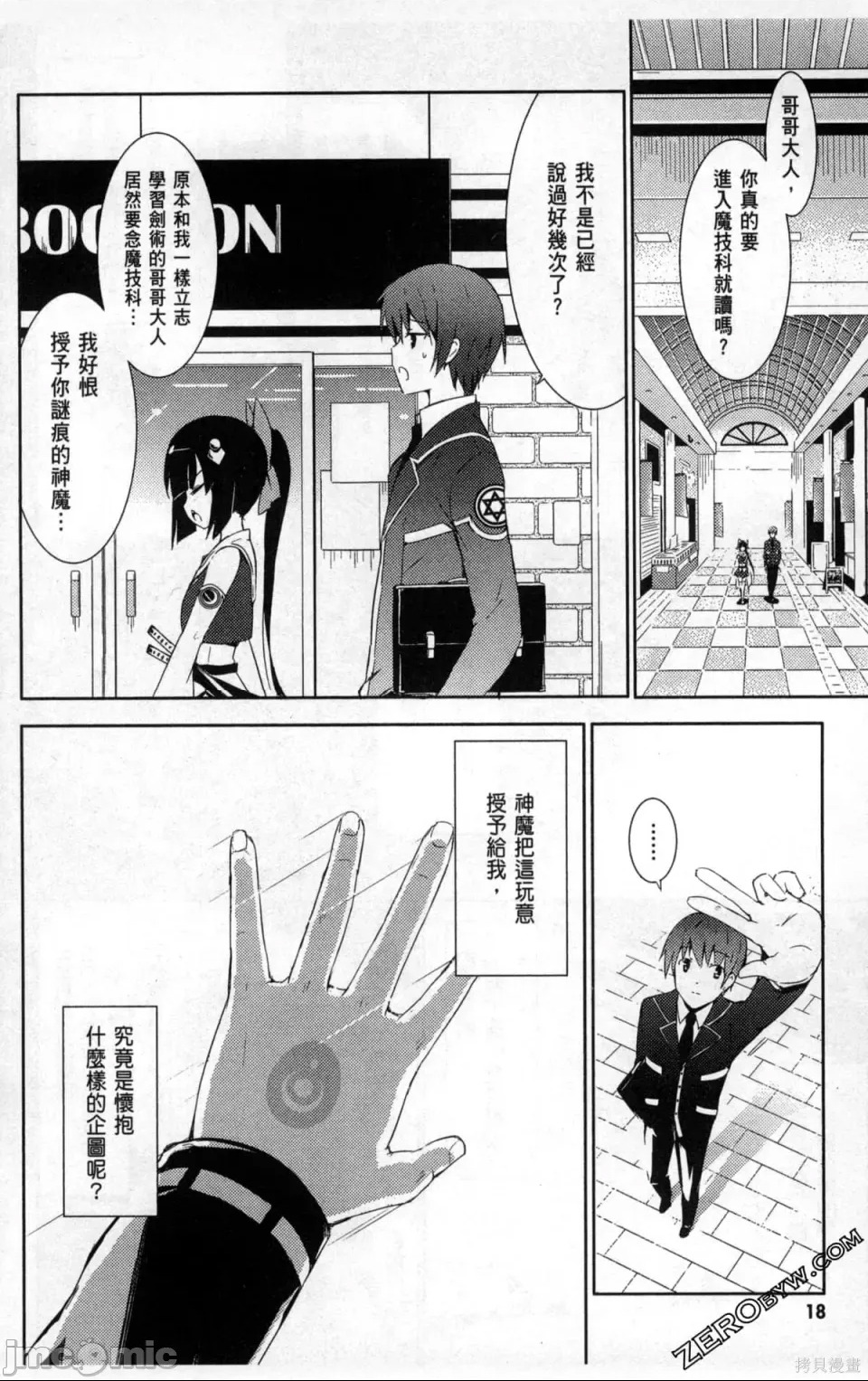 第 20 页