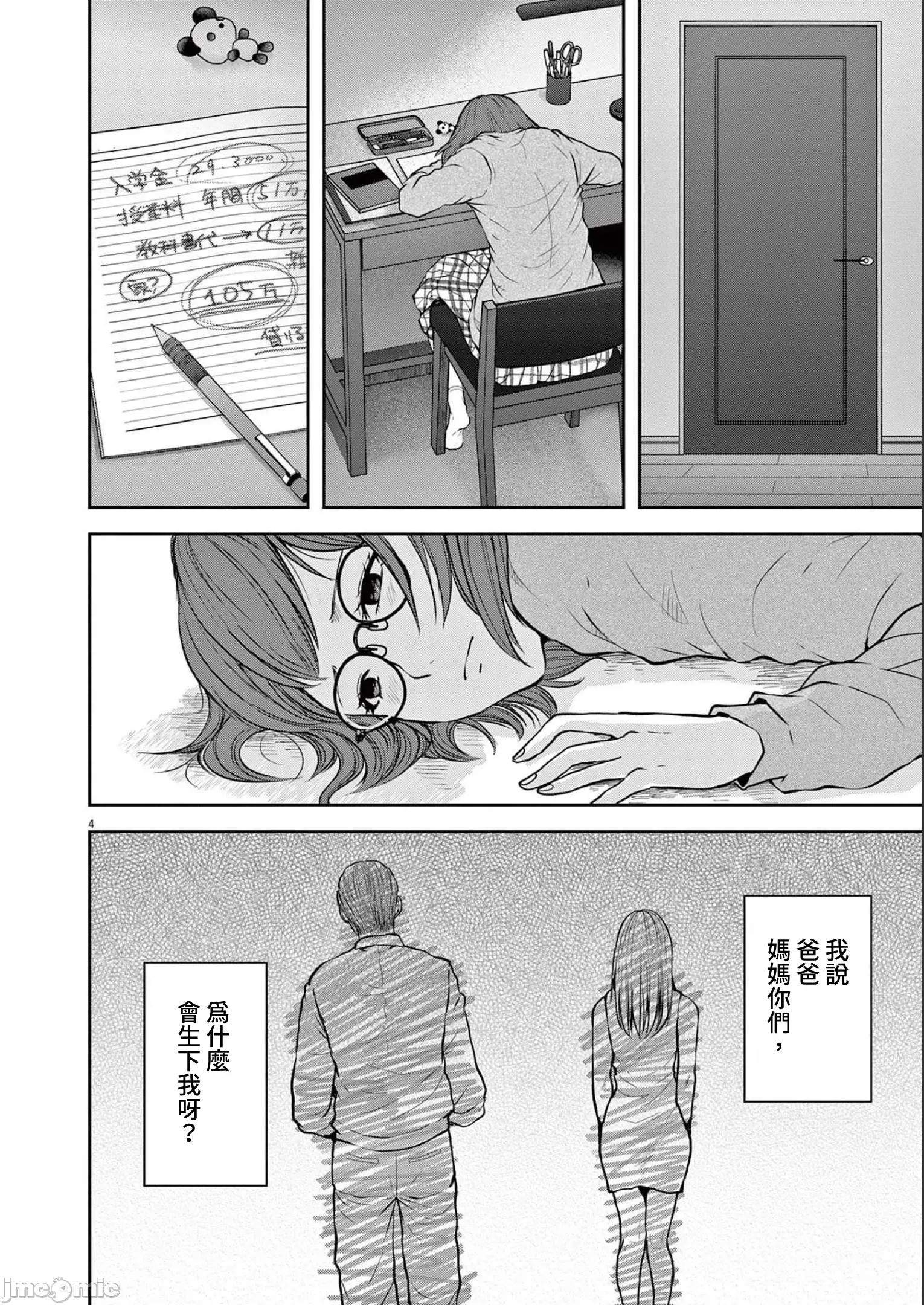 第 4 页