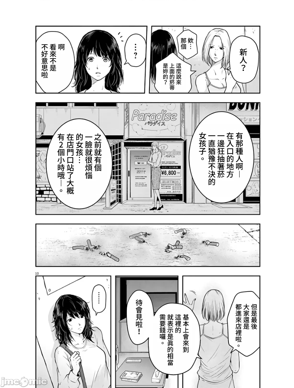 第 10 页