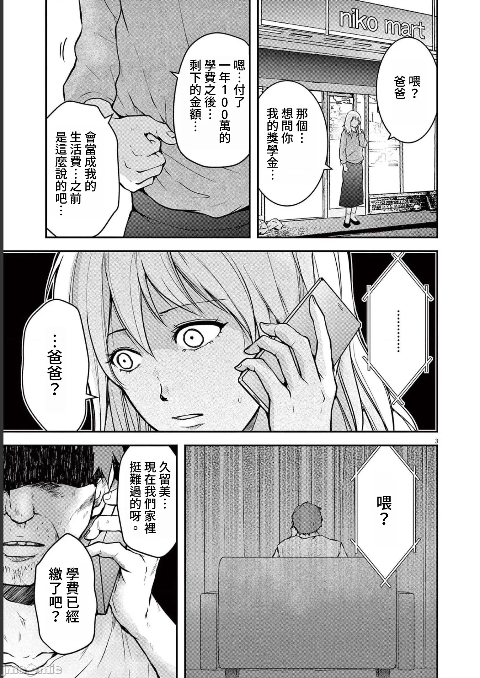 第 3 页