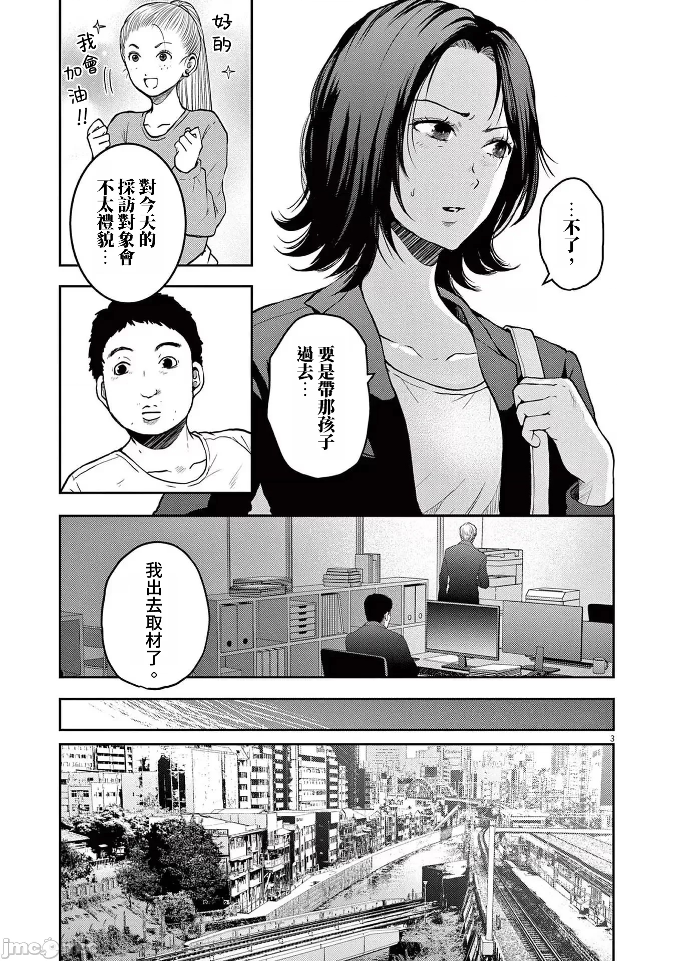 第 3 页