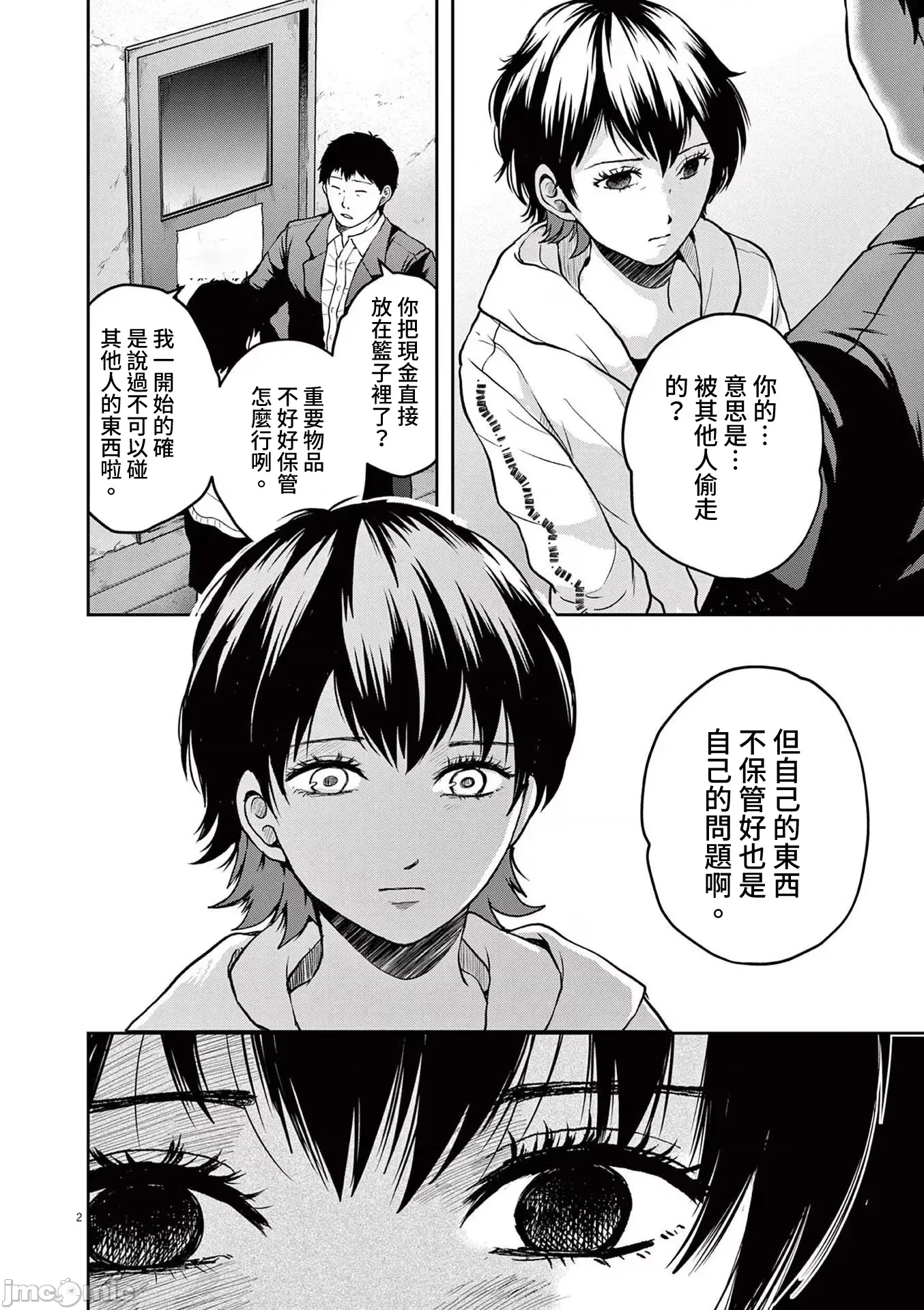 第 2 页