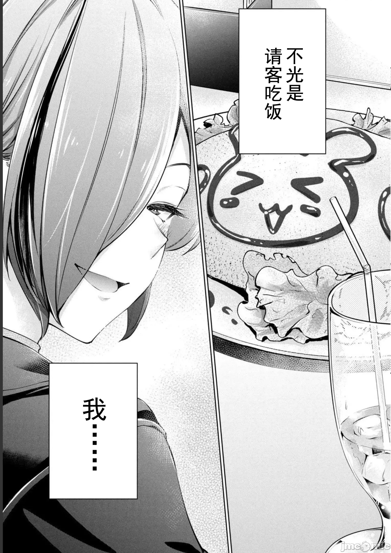 第 38 页