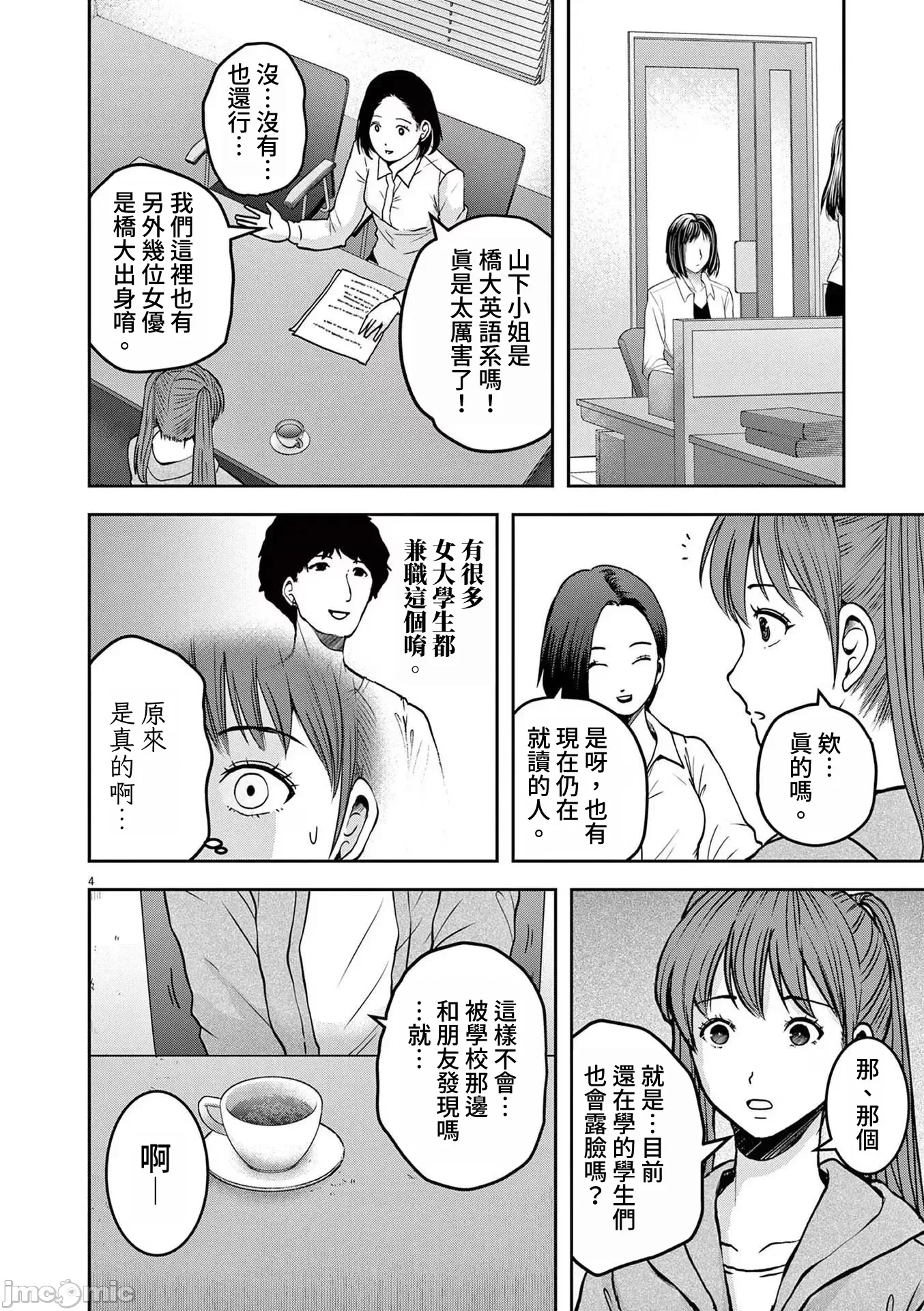 第 4 页