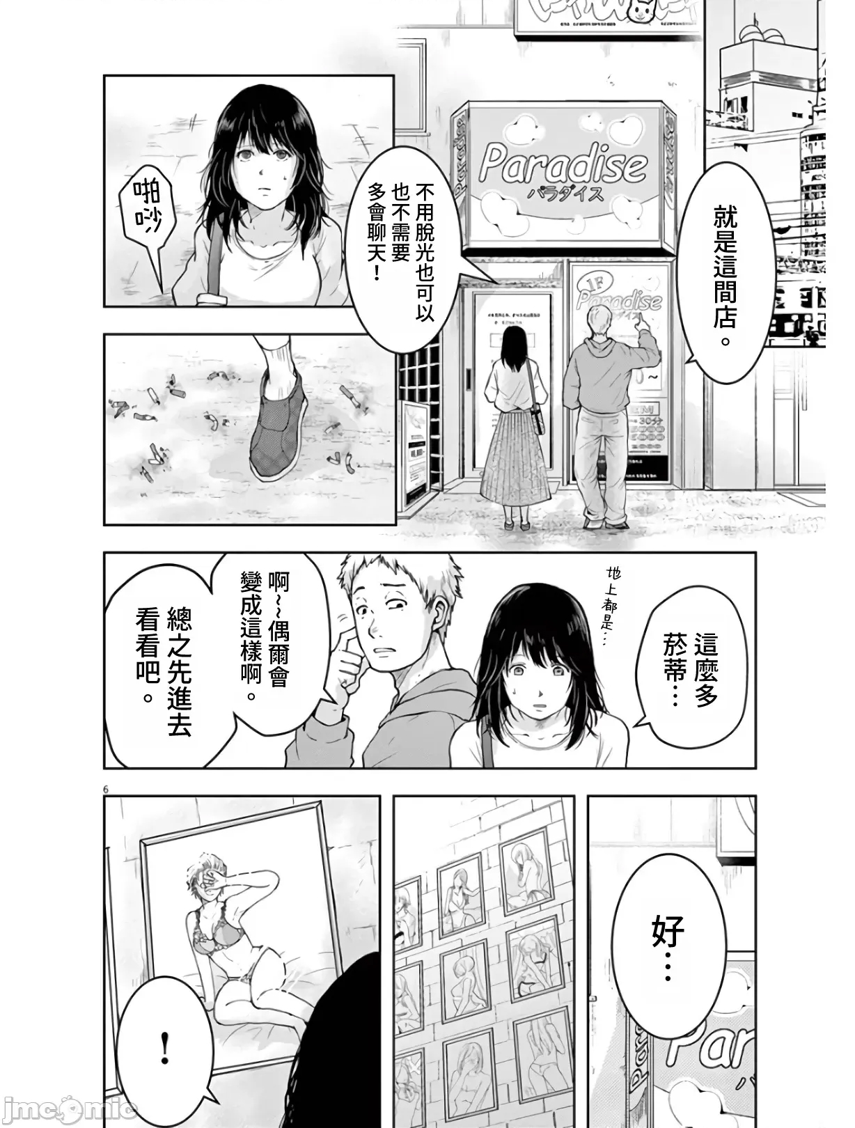 第 6 页