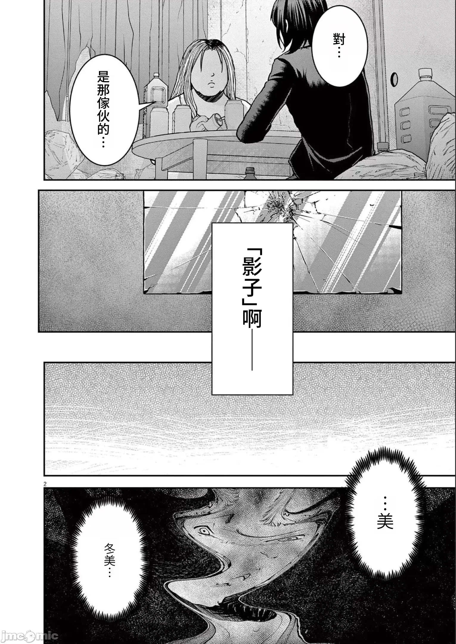 第 2 页