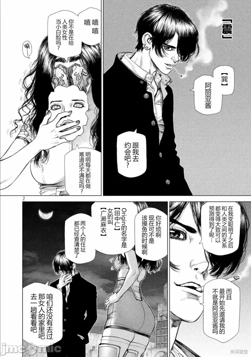 第 2 页