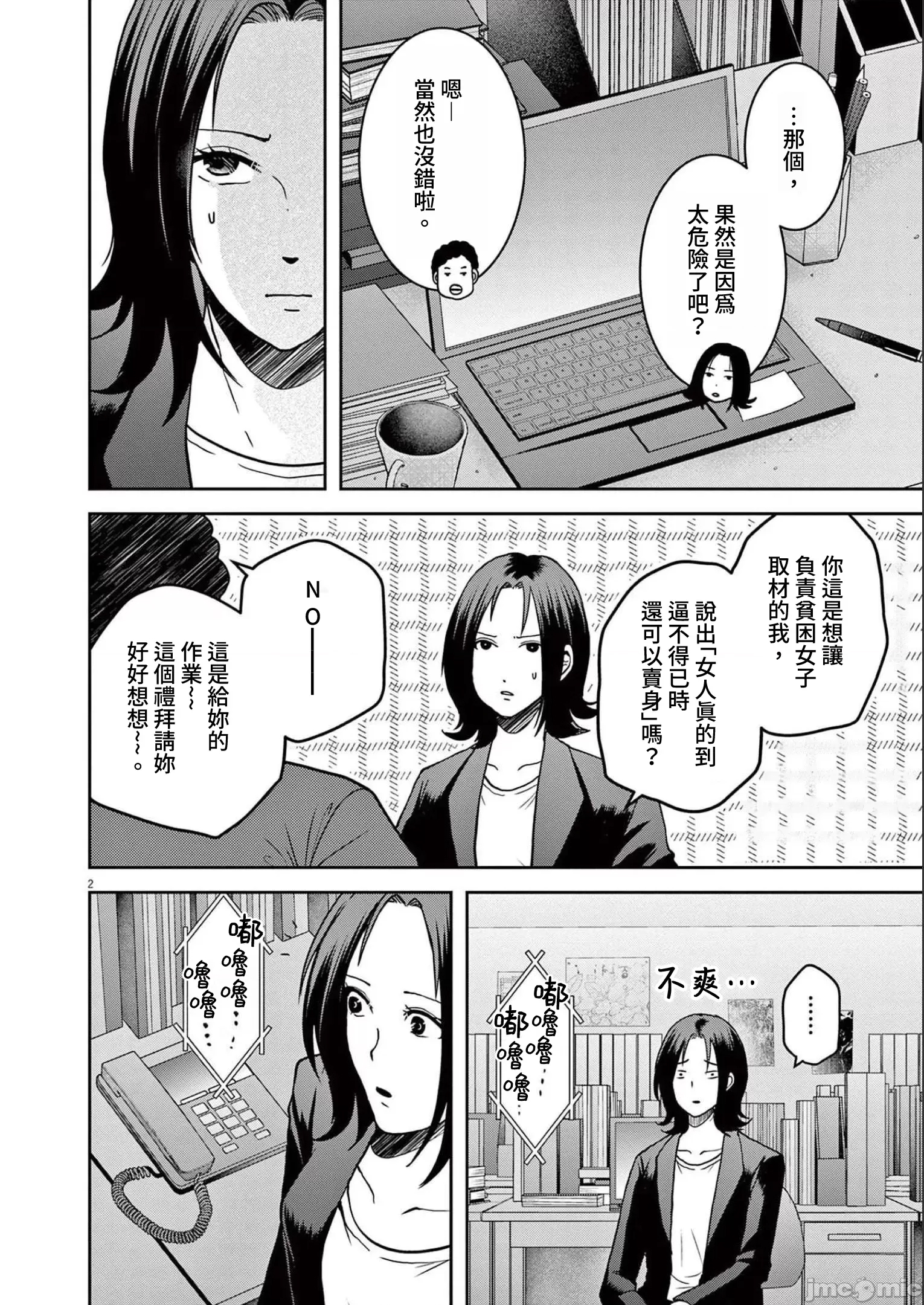 第 2 页