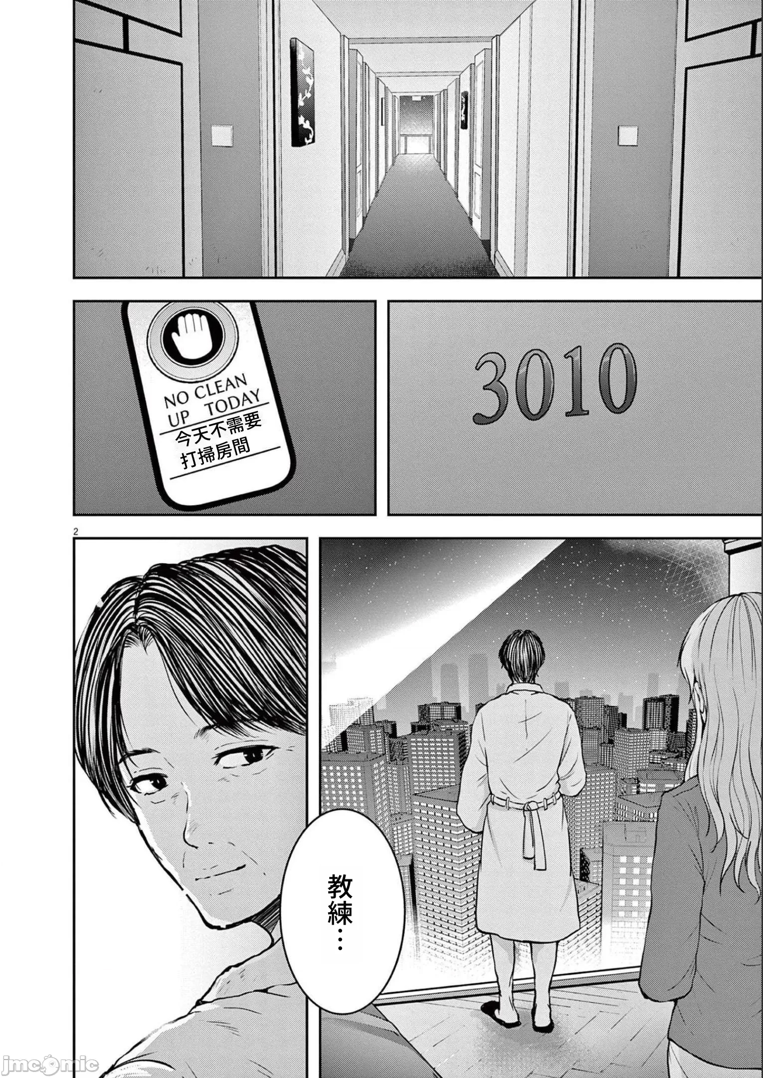 第 2 页