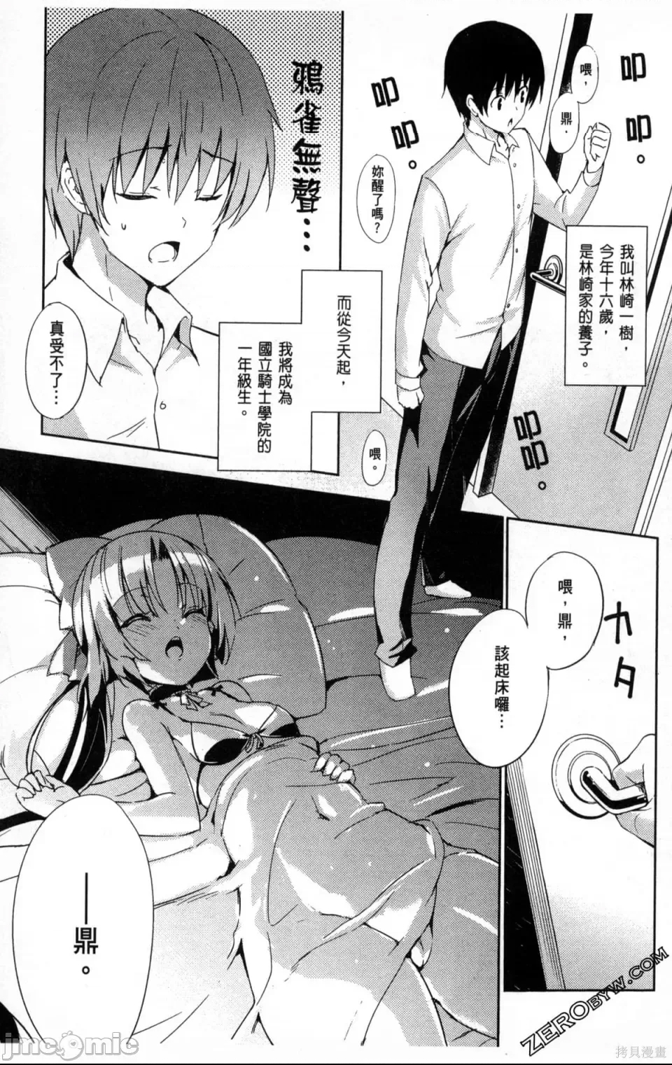 第 9 页