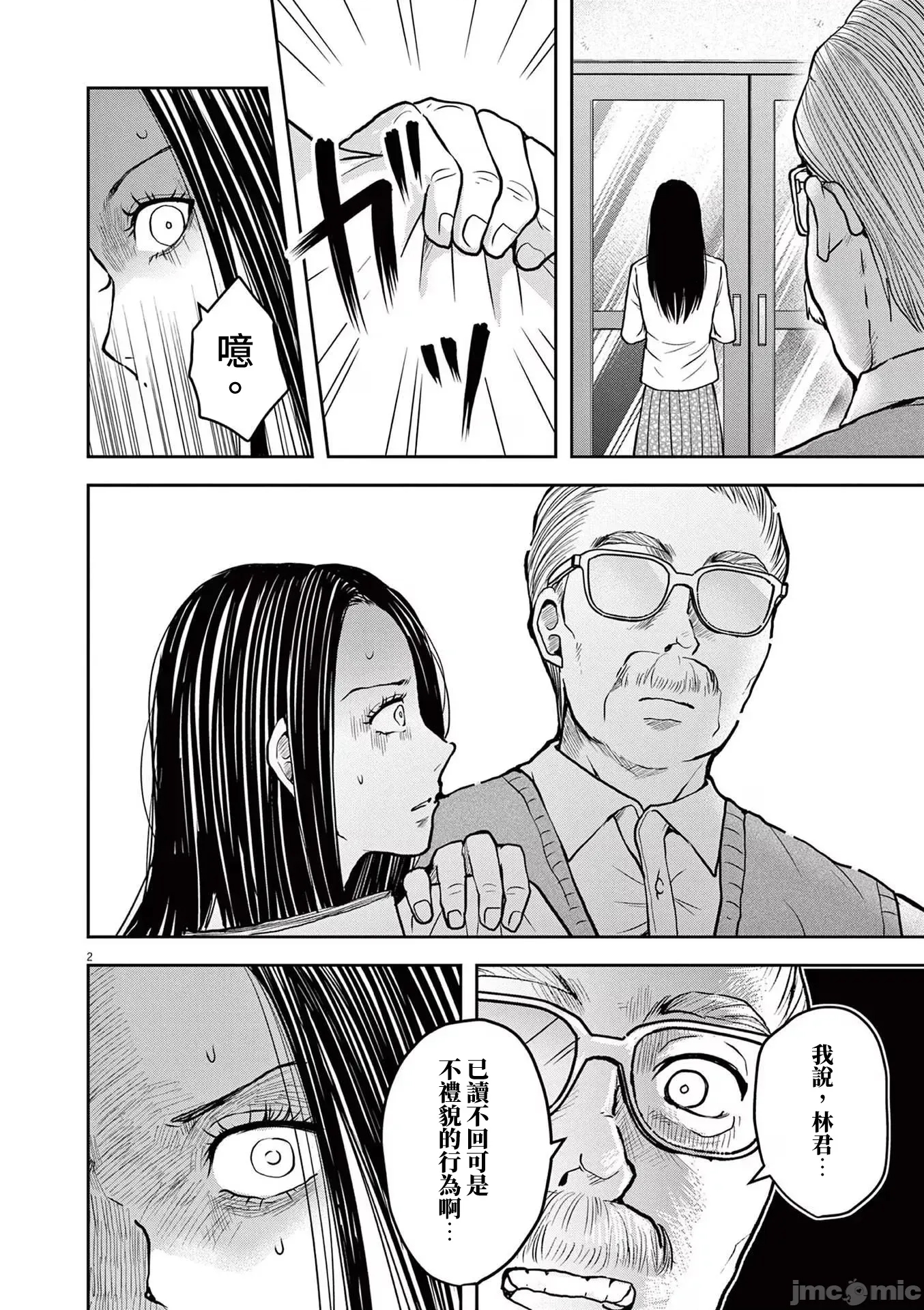 第 2 页