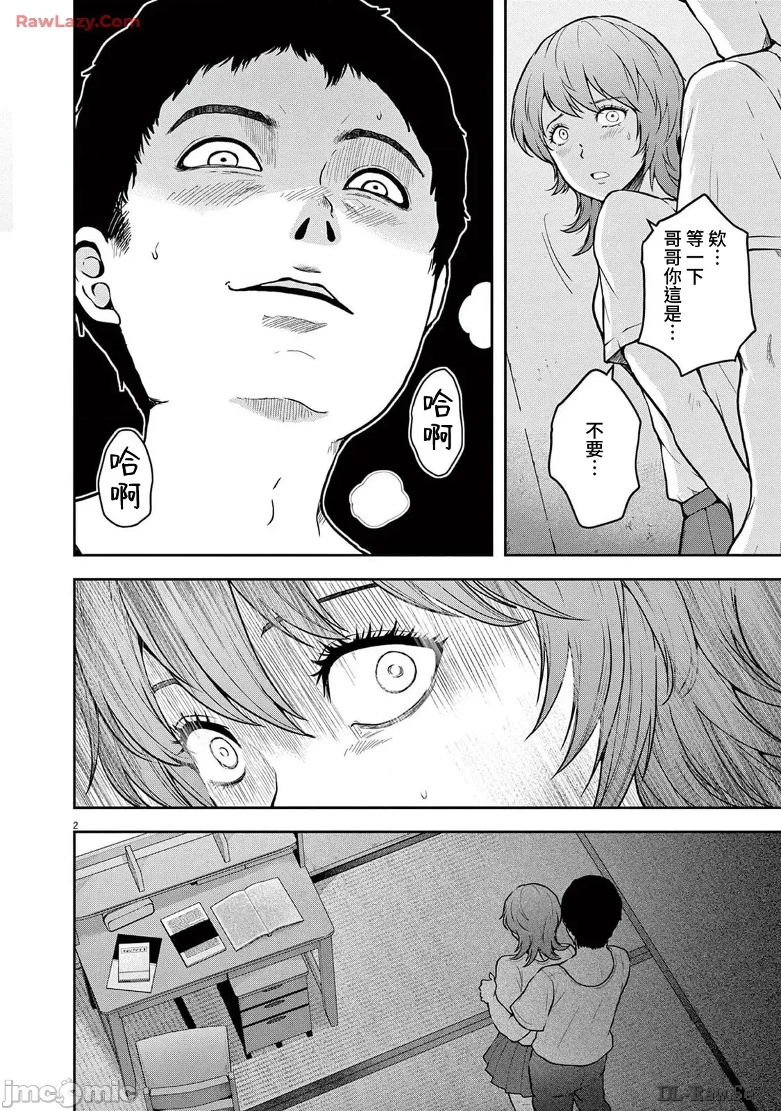 第 2 页