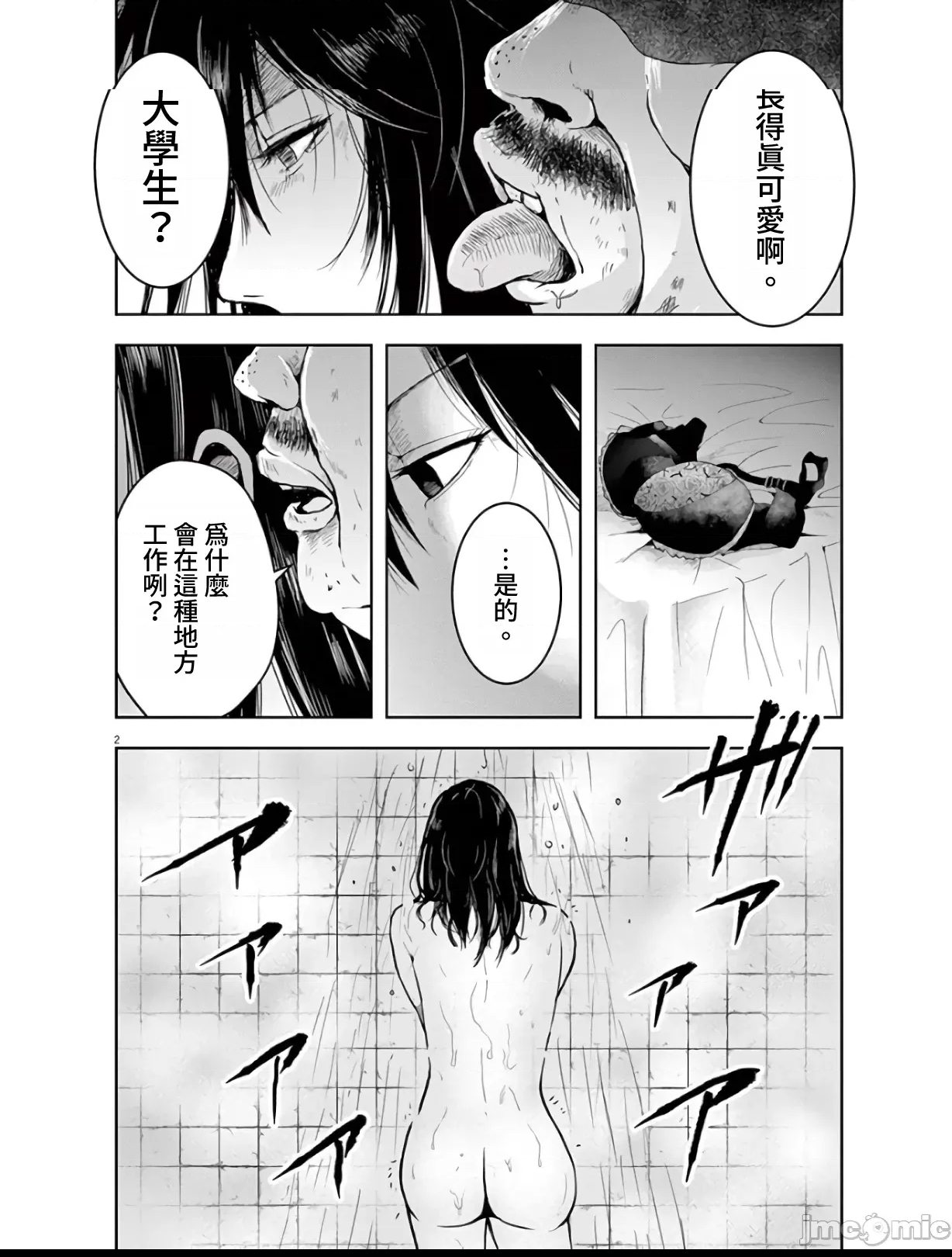 第 2 页