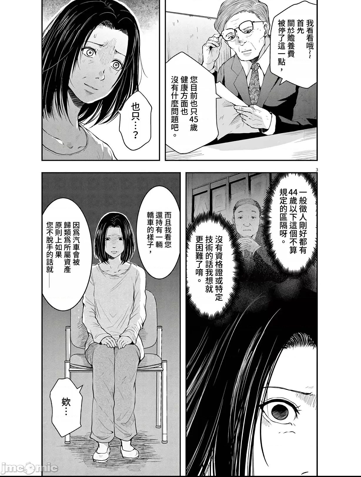 第 3 页