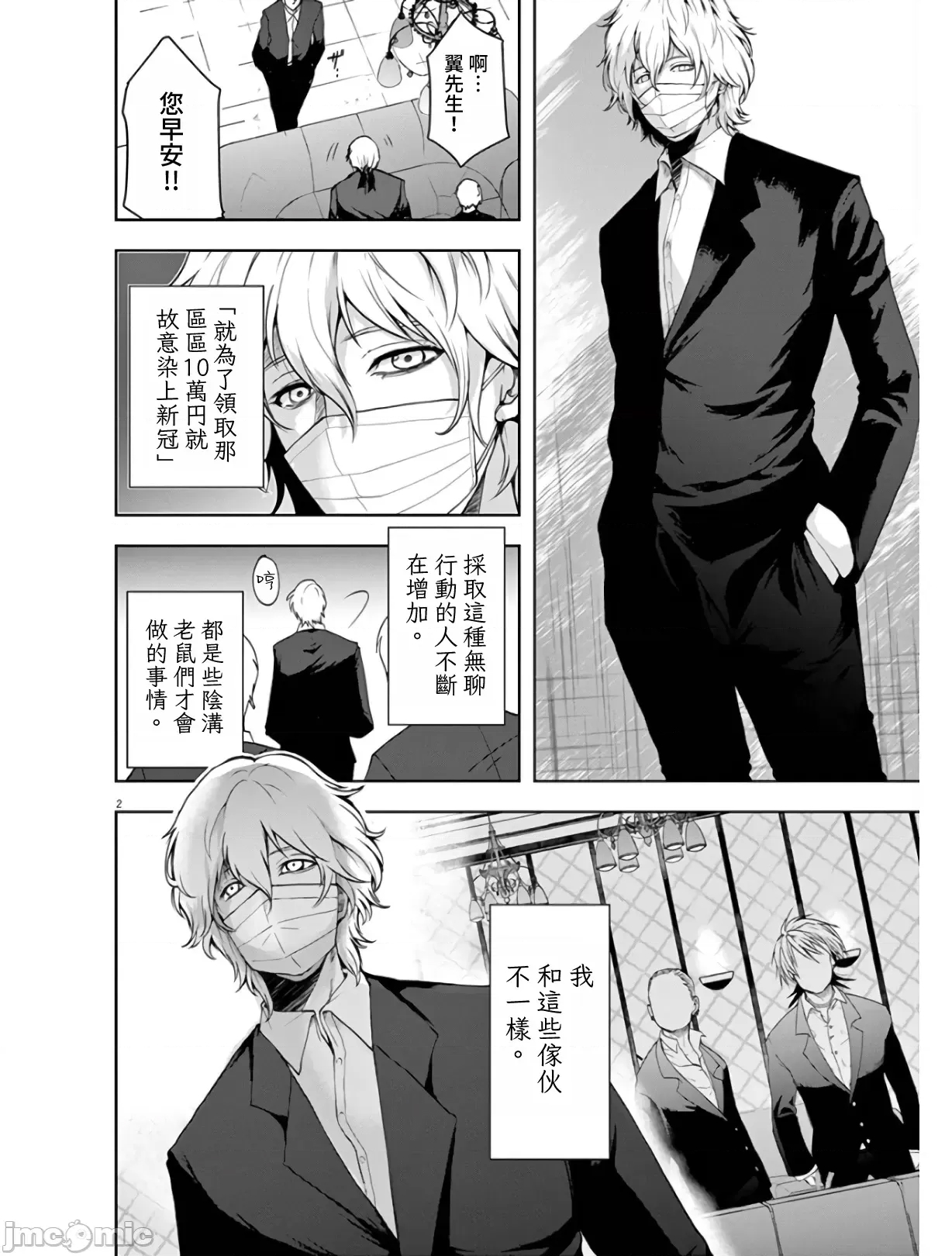 第 2 页