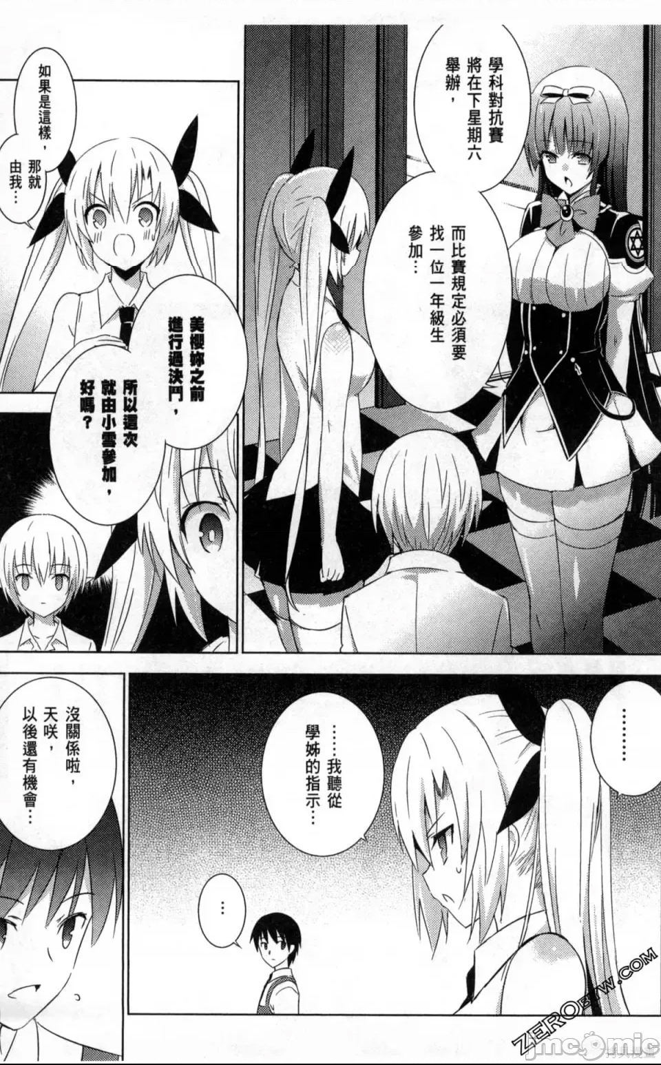 第 67 页