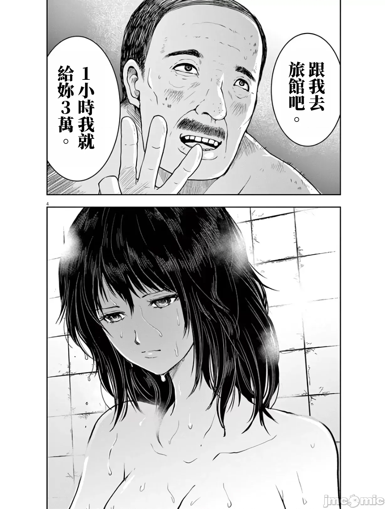 第 4 页