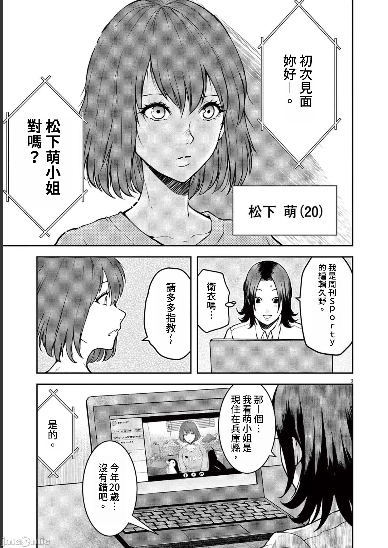 第 3 页