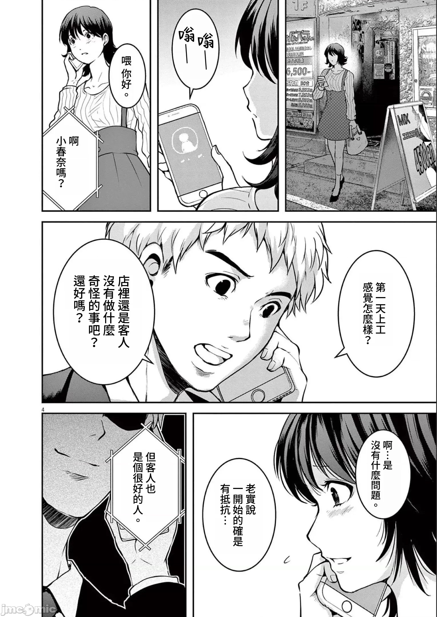 第 4 页