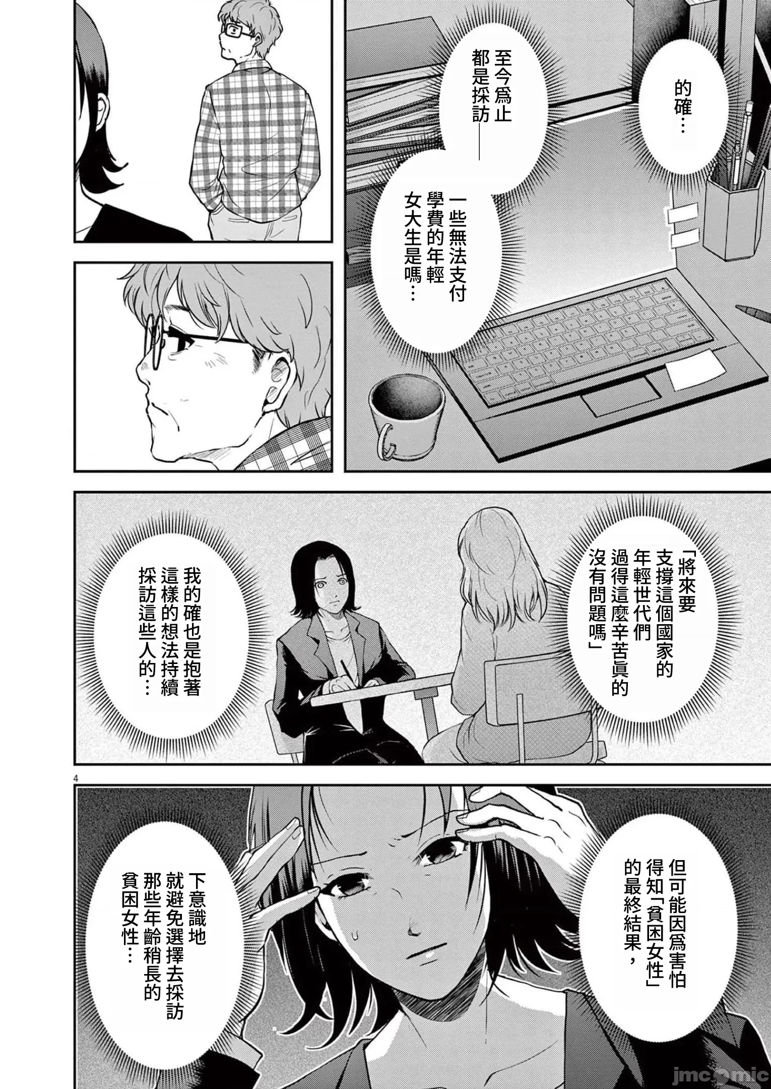 第 4 页