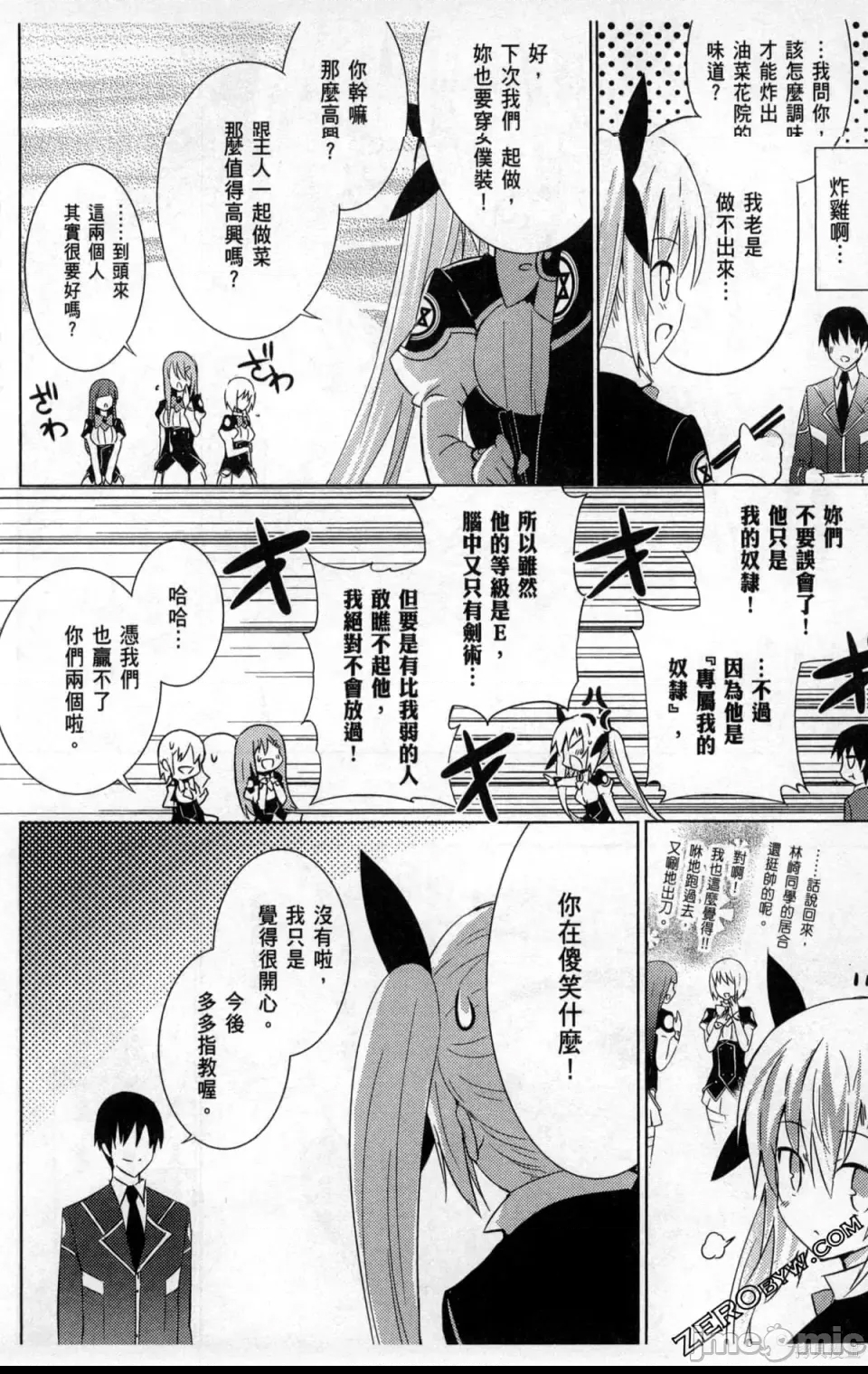 第 54 页