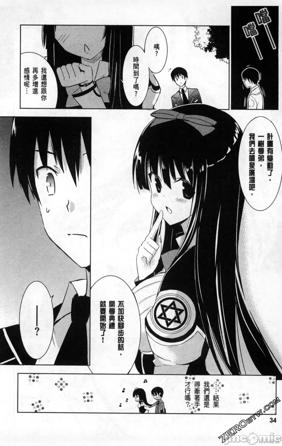 第 36 页