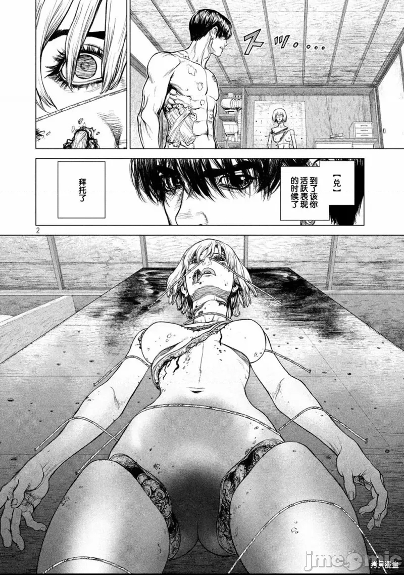 第 2 页