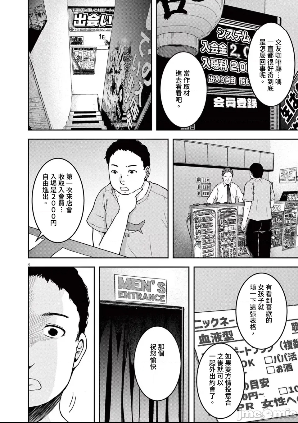 第 4 页