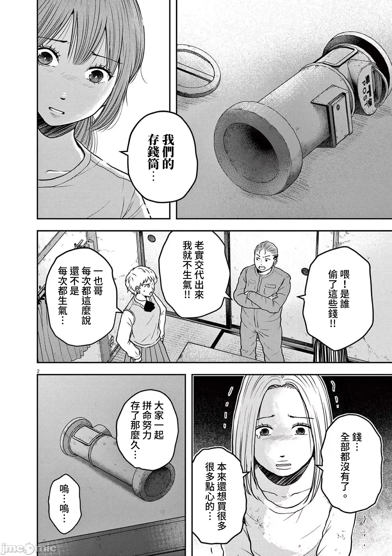 第 2 页