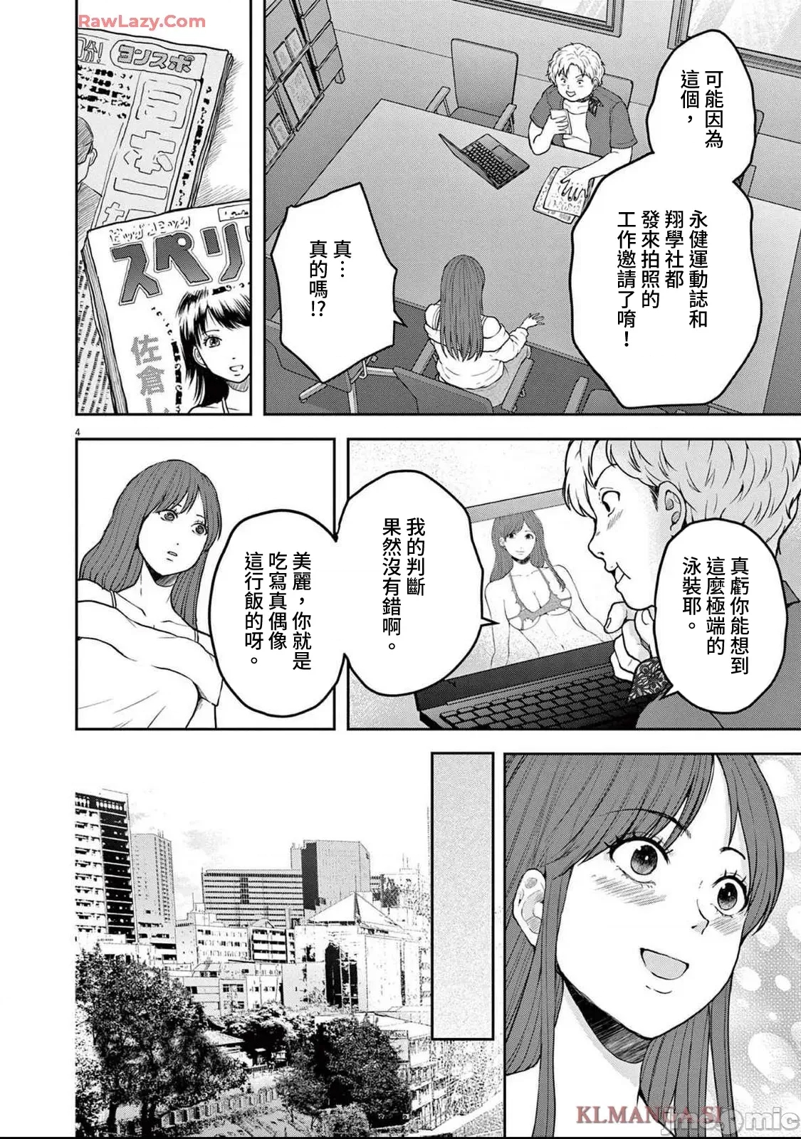 第 4 页