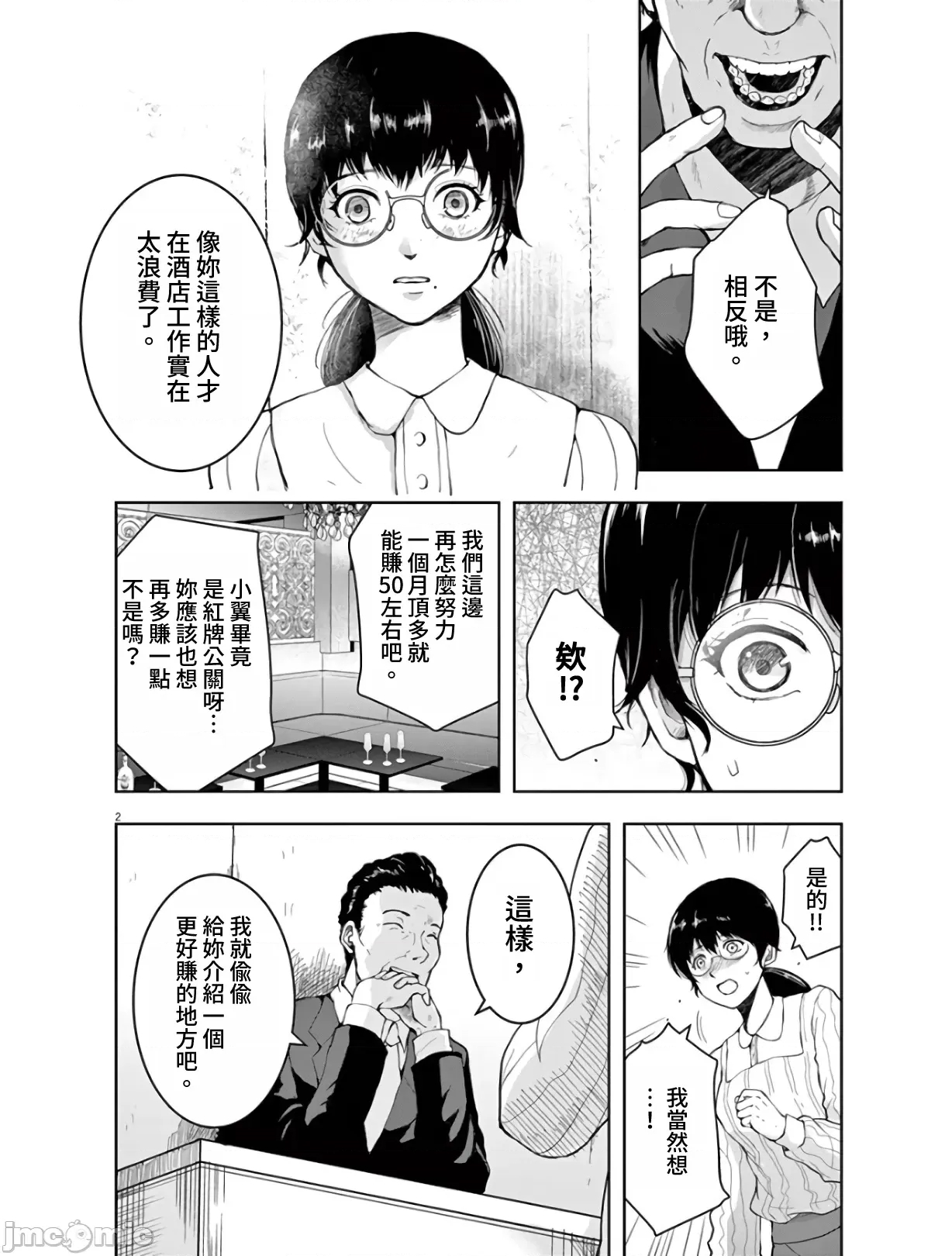 第 2 页