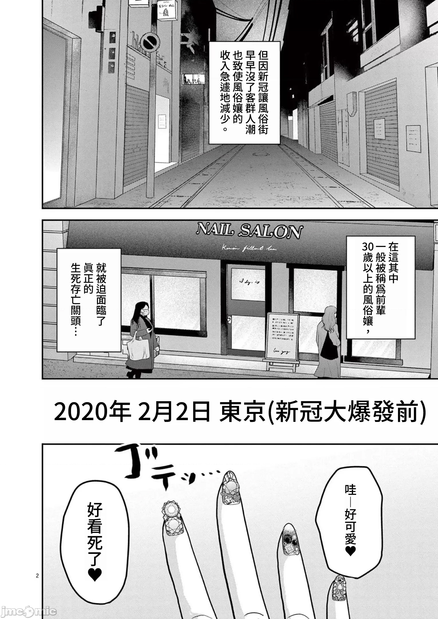 第 2 页