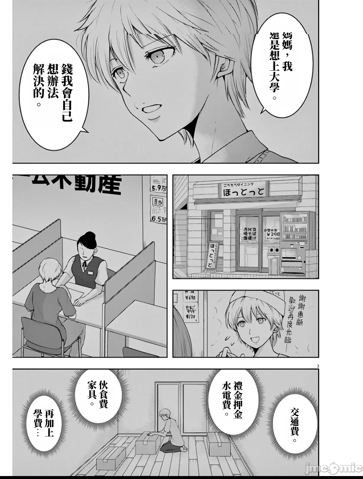 第 3 页