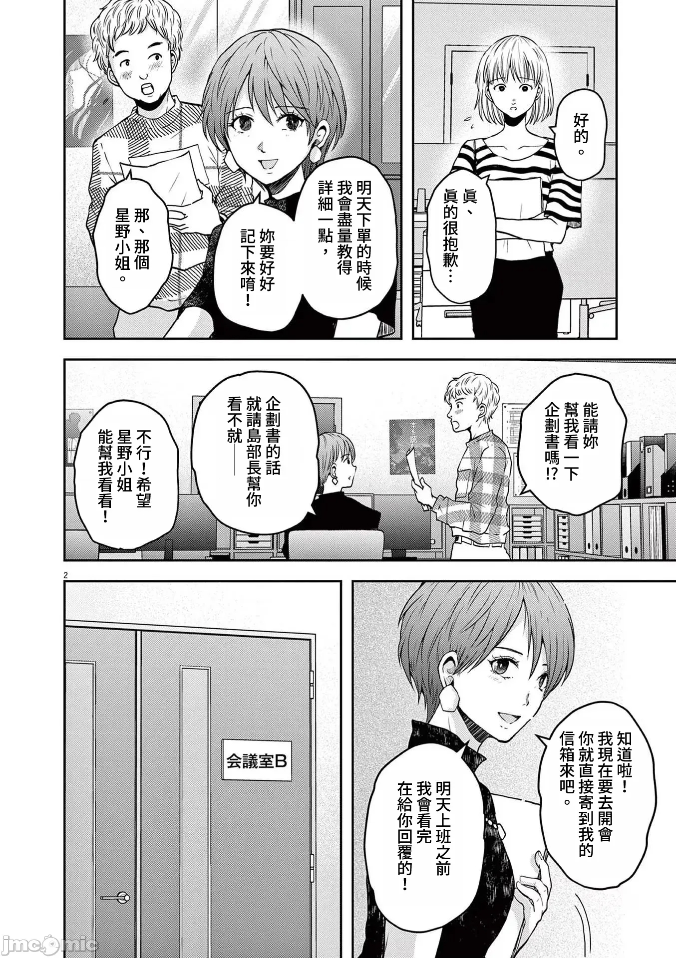第 2 页