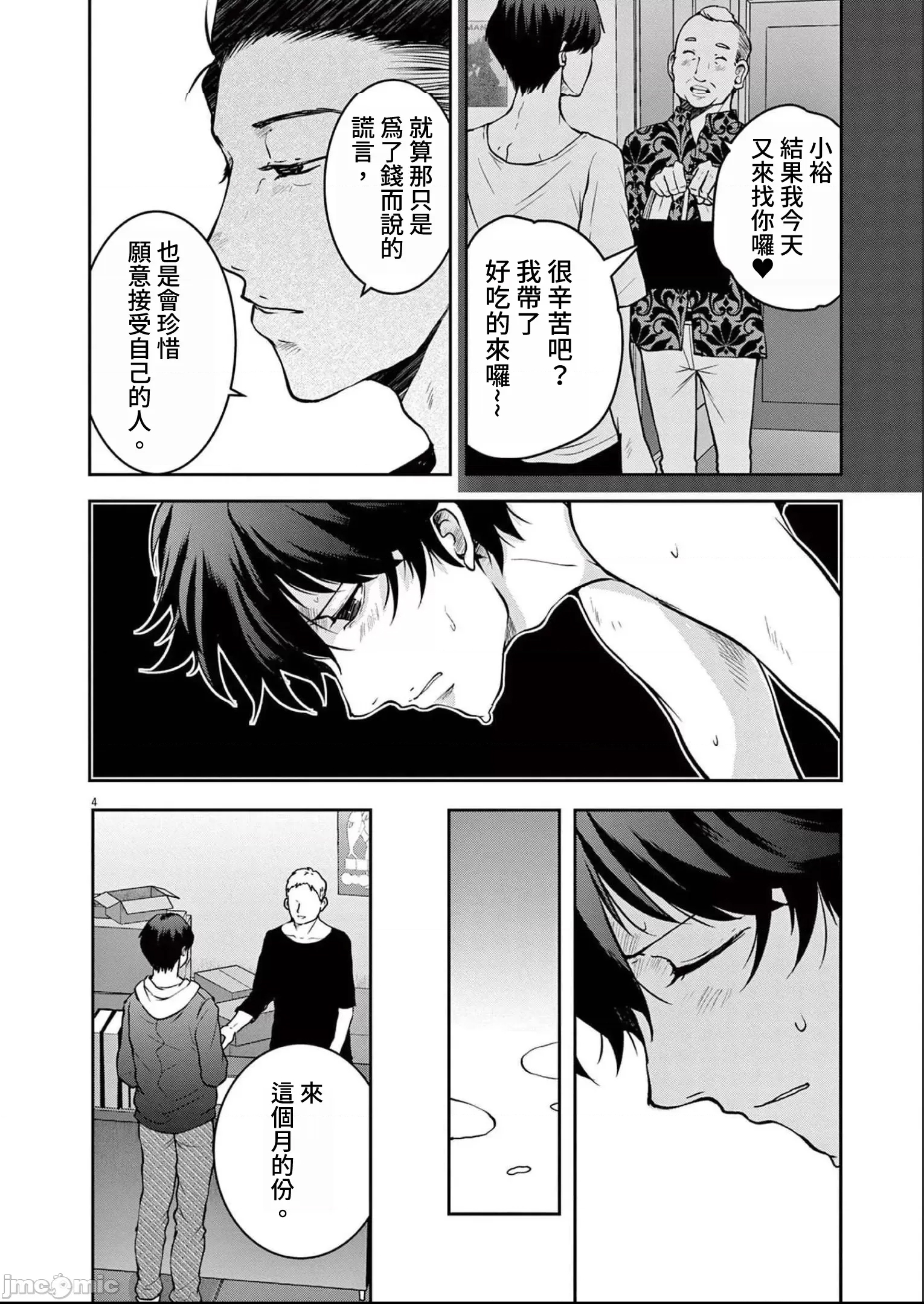 第 4 页