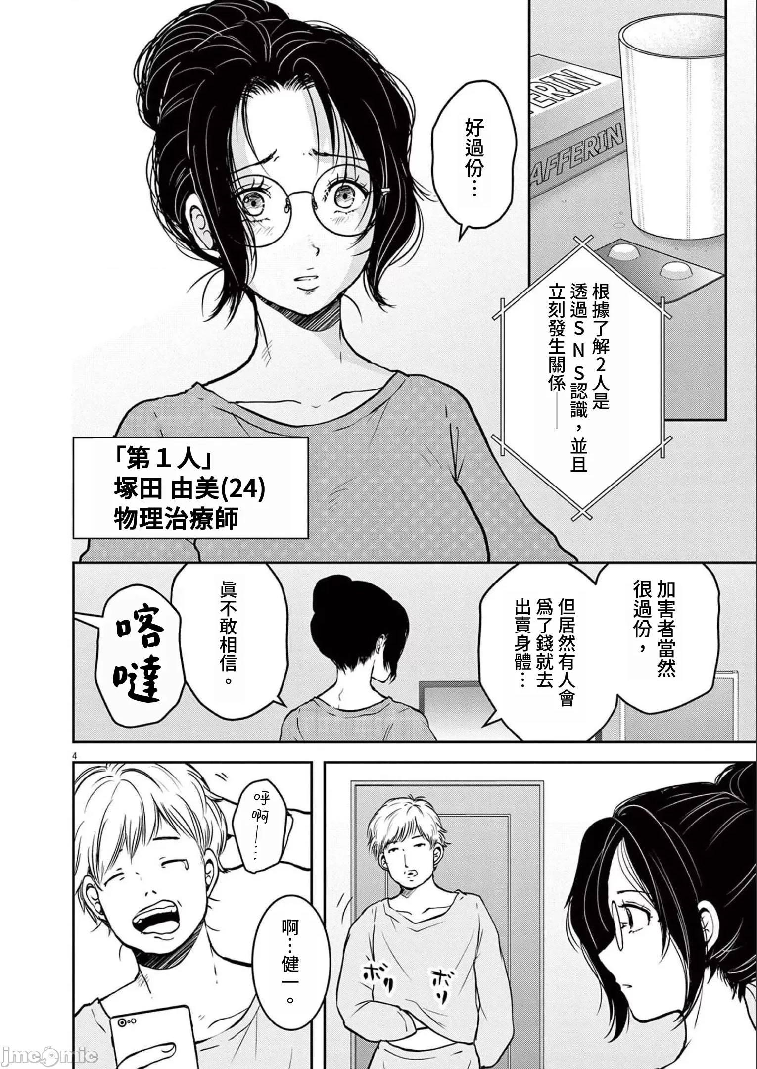 第 4 页