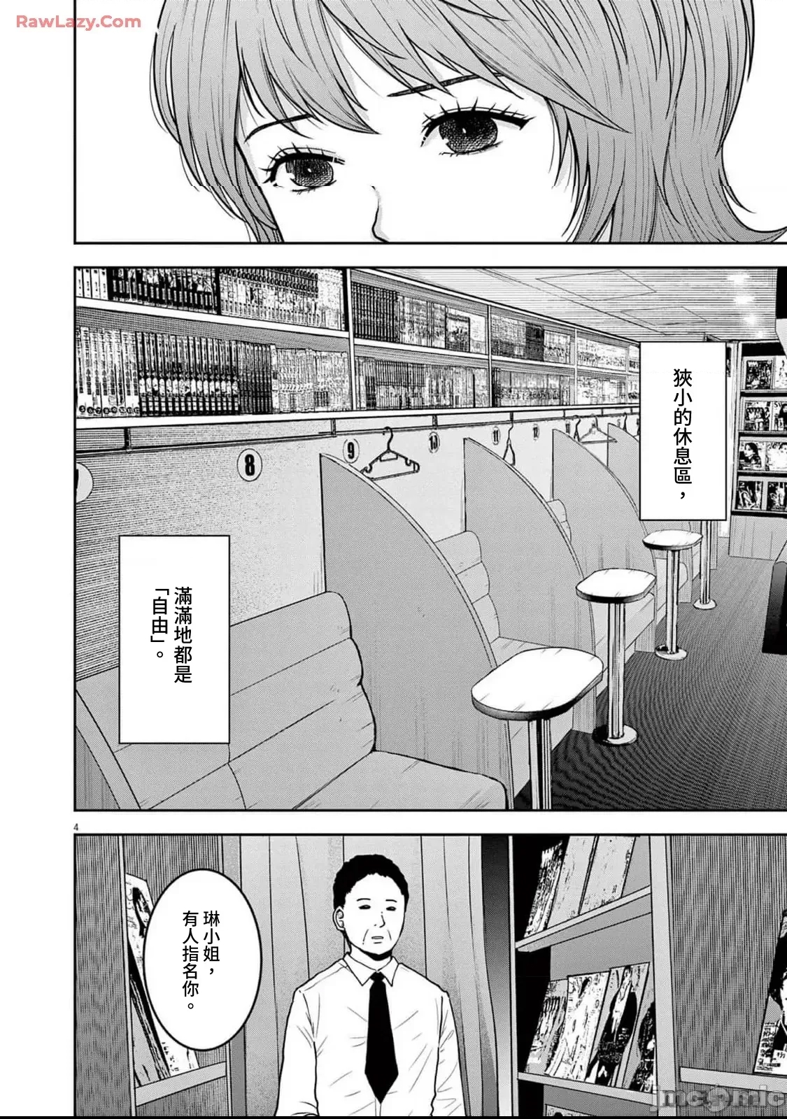 第 4 页