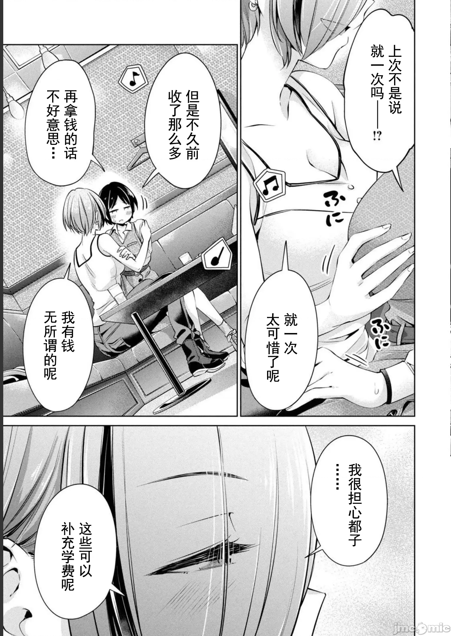 第 15 页